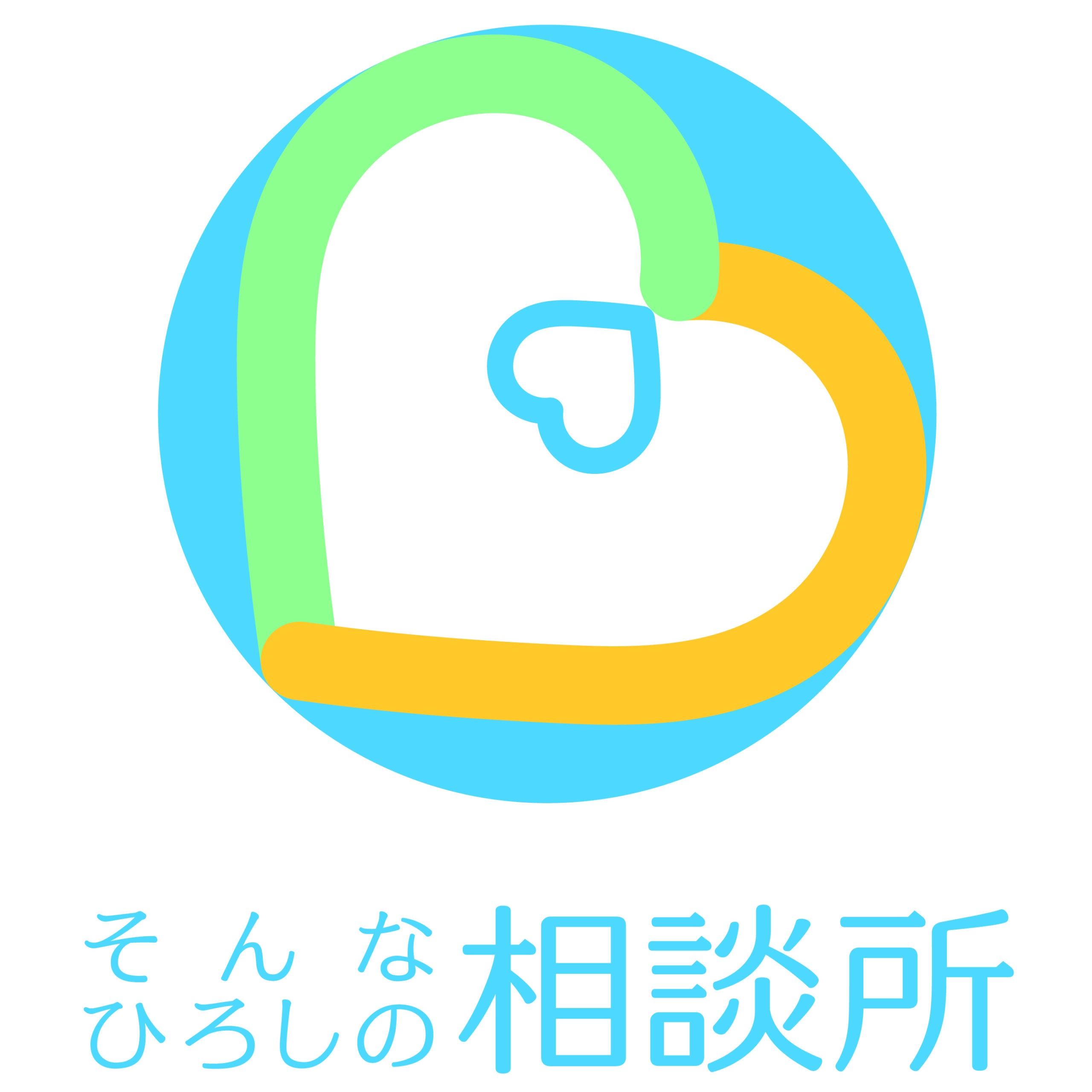 そんなひろしの相談所