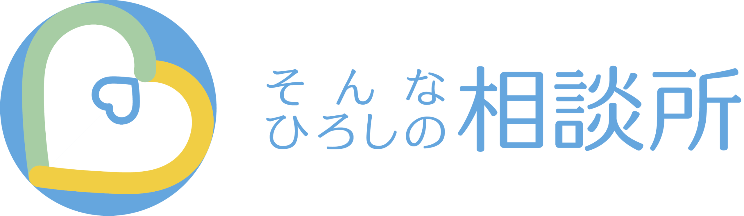 そんなひろしの相談所