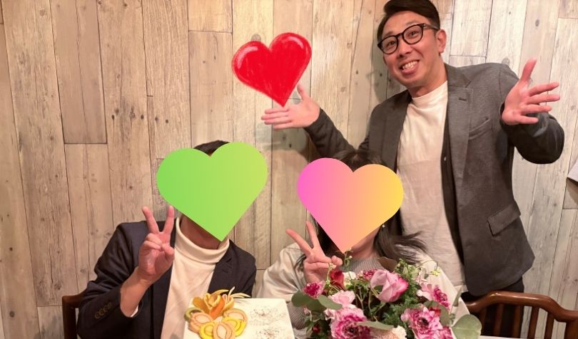 成婚実績