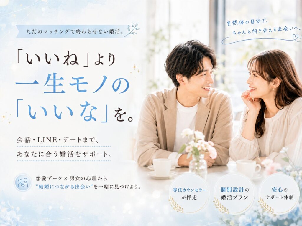 そんなひろしの相談所LP画像