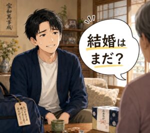 帰省中に親から結婚について聞かれて悩む30代男性