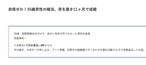そんなひろしの相談所最新情報