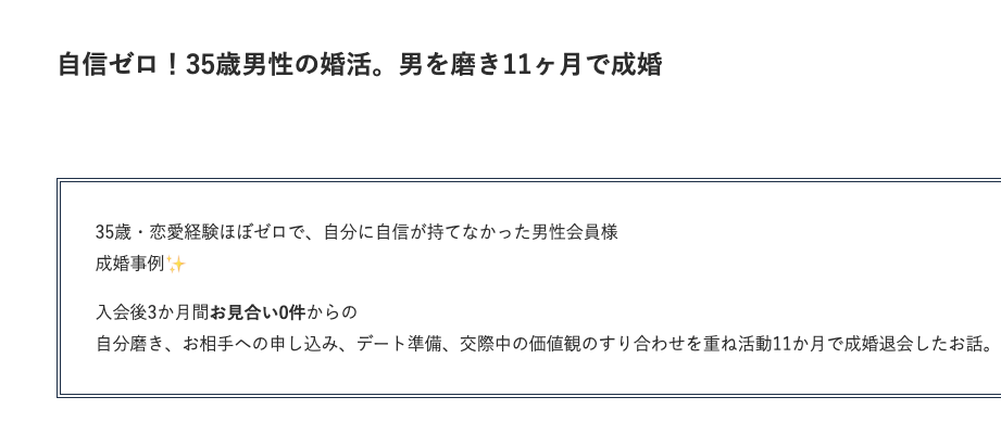そんなひろしの相談所最新情報