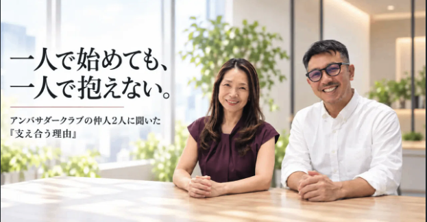 IBJ公式note